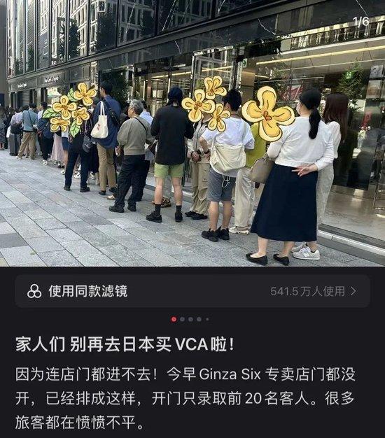 梵克雅宝全球涨价	，为什么大家通宵排队买？ 第8张