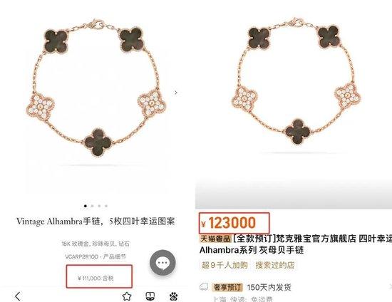 梵克雅宝全球涨价	，为什么大家通宵排队买？ 第3张