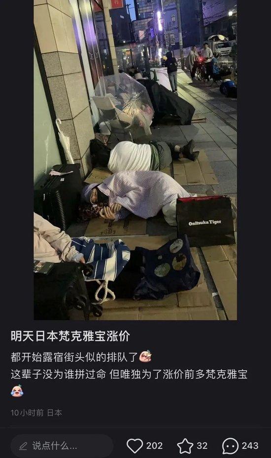 梵克雅宝全球涨价	，为什么大家通宵排队买？ 第7张