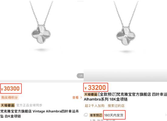梵克雅宝全球涨价，为什么大家通宵排队买？ 第20张