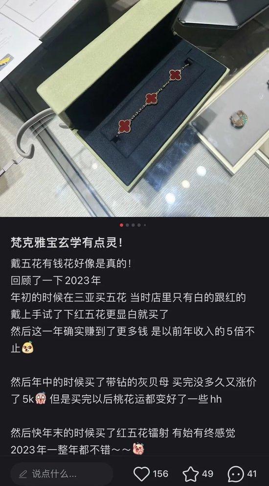 梵克雅宝全球涨价	，为什么大家通宵排队买？ 第36张