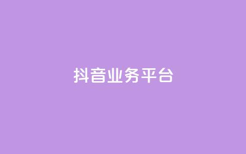 ks抖音业务平台,拼多多助力无限刷人脚本 - 拼多多砍价软件代砍平台 拼多多集完兑换卡还集什么 第1张 ks抖音业务平台,拼多多助力无限刷人脚本 - 拼多多砍价软件代砍平台 拼多多集完兑换卡还集什么 第1张