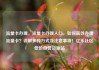 流量卡办理，流量卡办理入口，如何高效办理流量卡？详解多种方式及注意事项！亿乐社区低价自营货源站