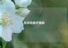 未找到医疗保险